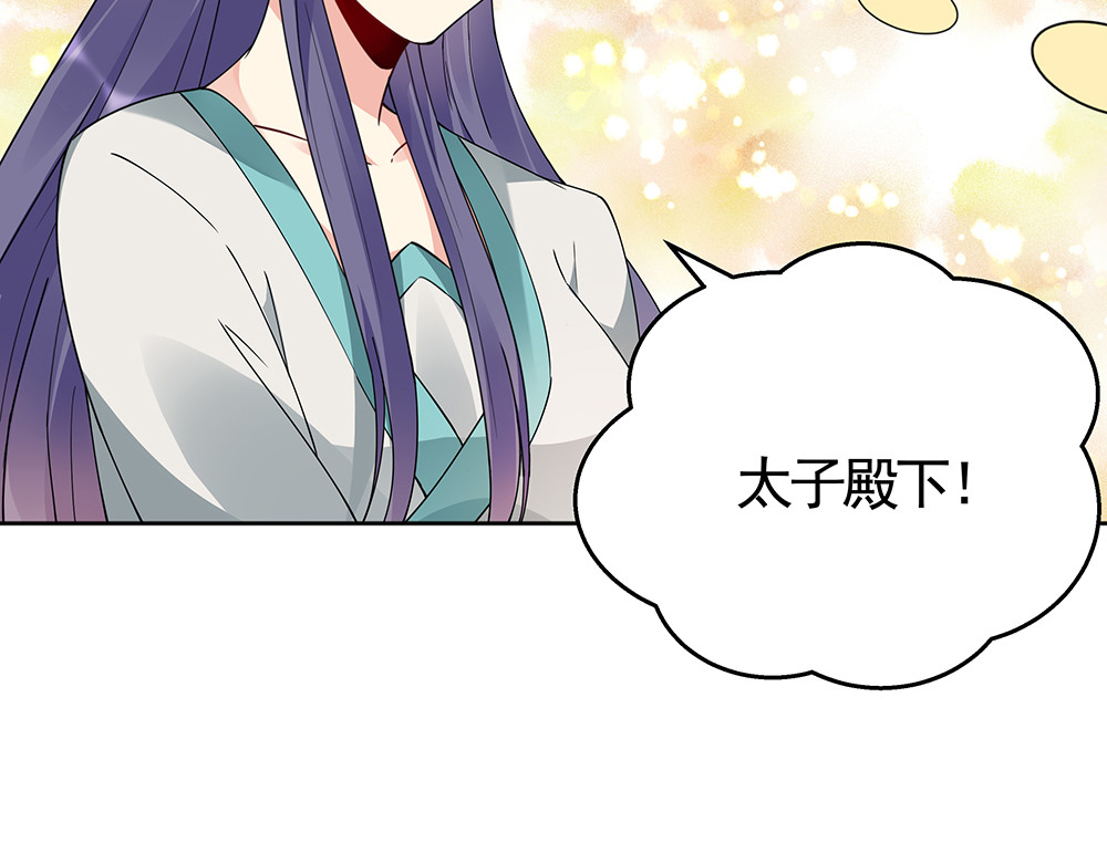 第74话 我倒要看看 第 62 页