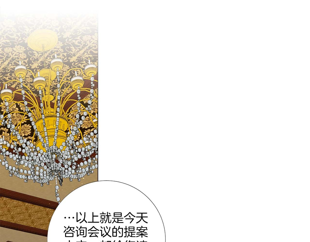 第35话 证据全都消失 第 86 页