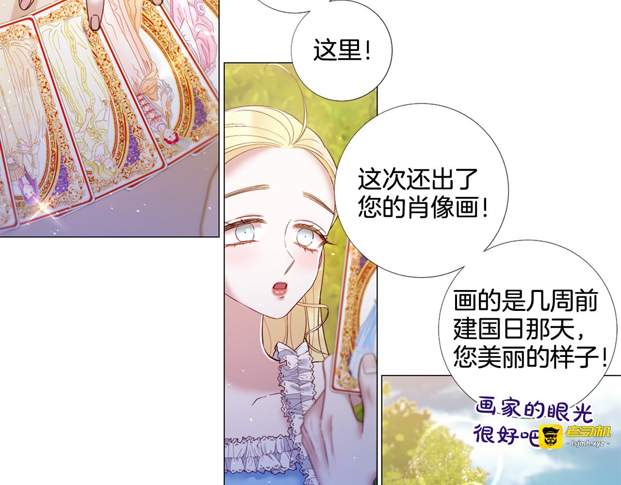 第81话 情妇想当正室？ 第 49 页