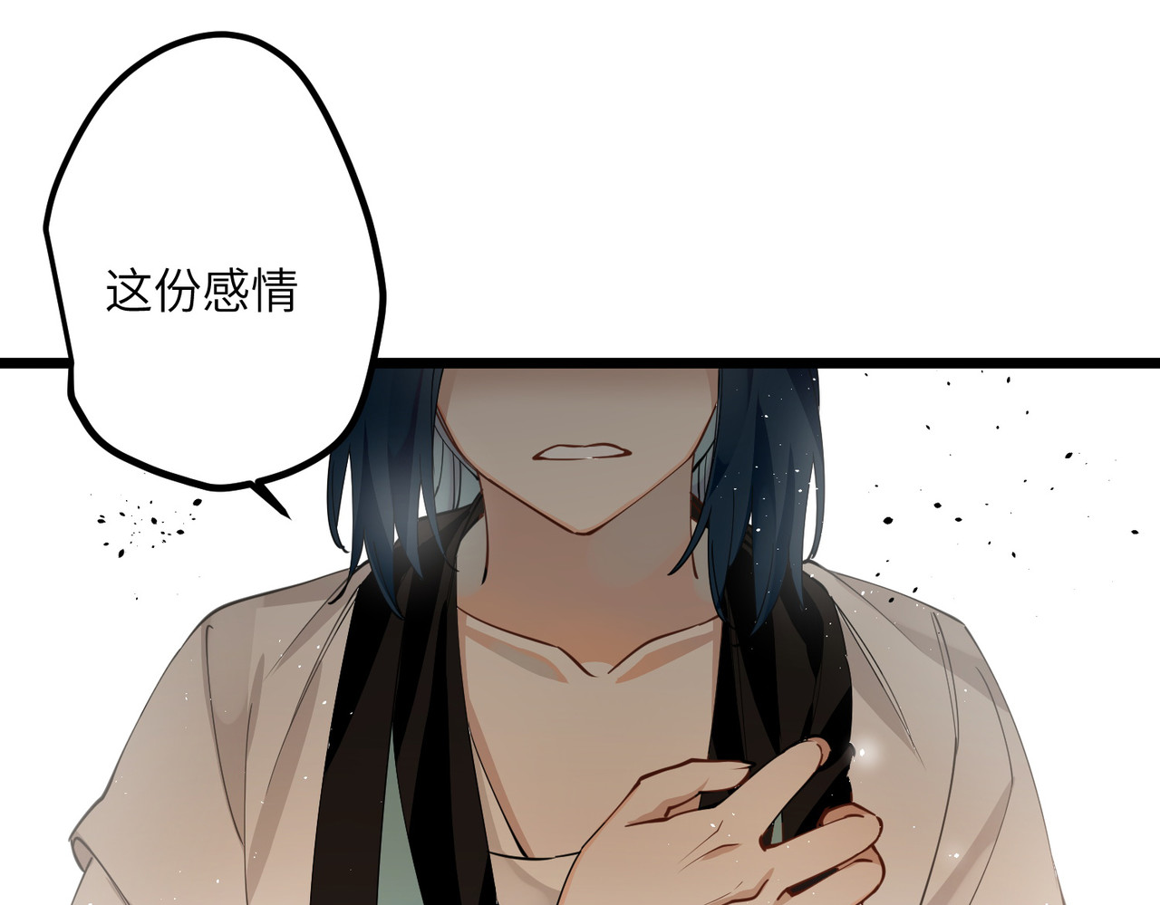 第41话 二毛的烦恼 第 20 页