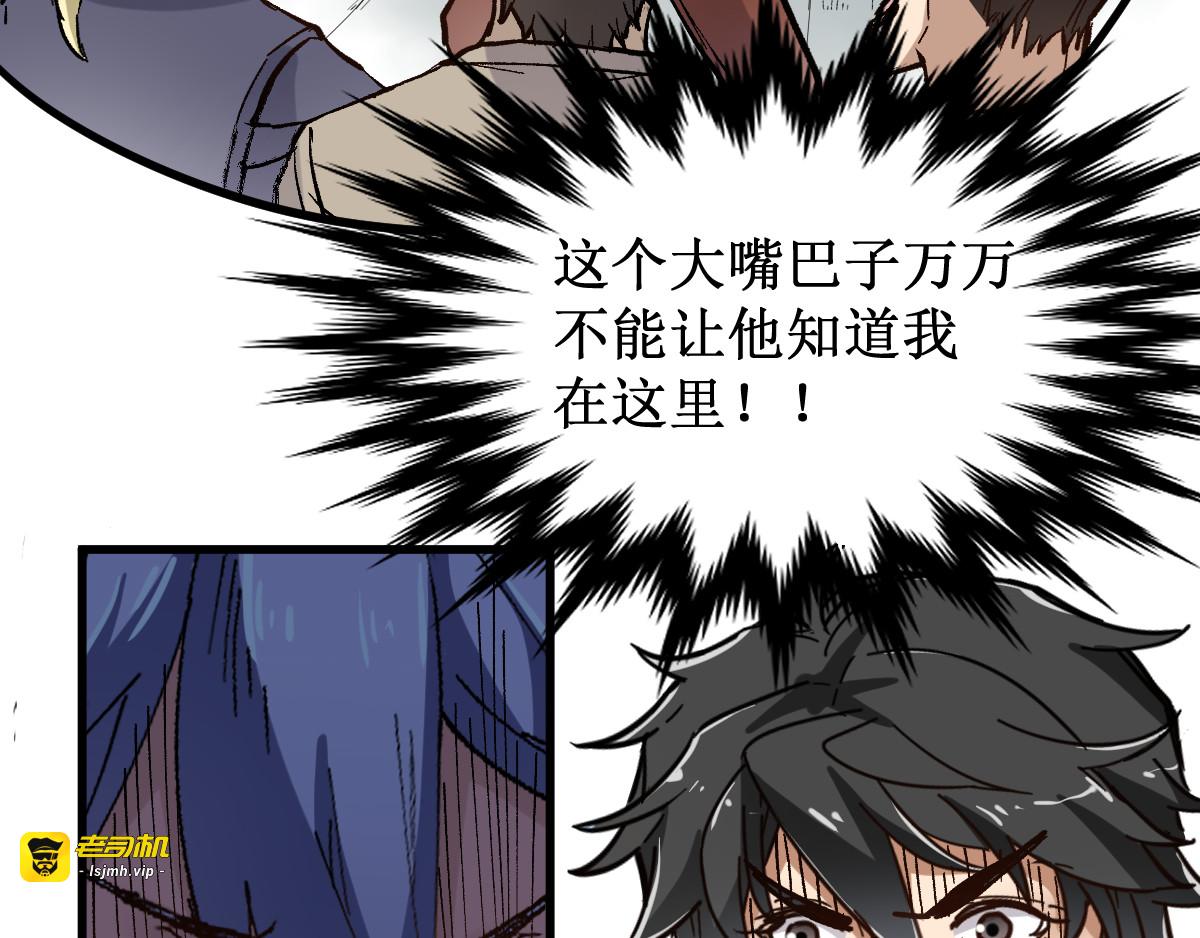 第76话 相亲大乱斗？ 第 135 页