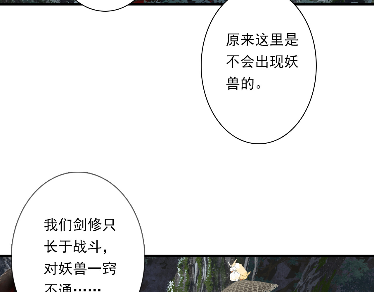 第104话 十万大山妖兽频出 第 28 页