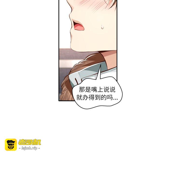 第31话 第 133 页