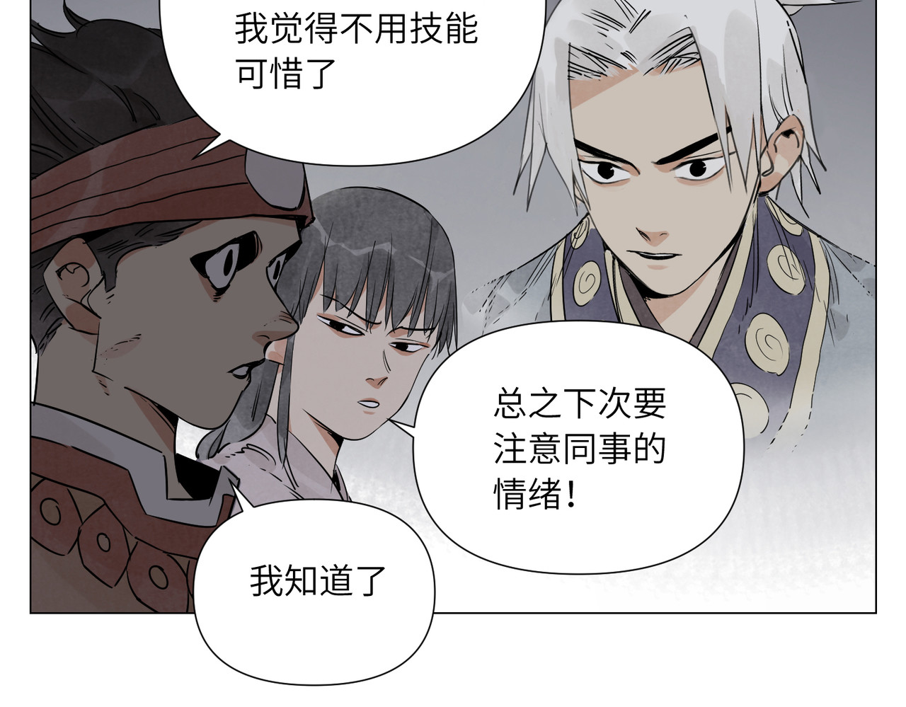 破城篇14 态度 第 10 页