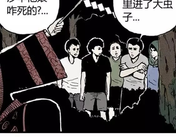 地狱冥河之花#4 第 48 页