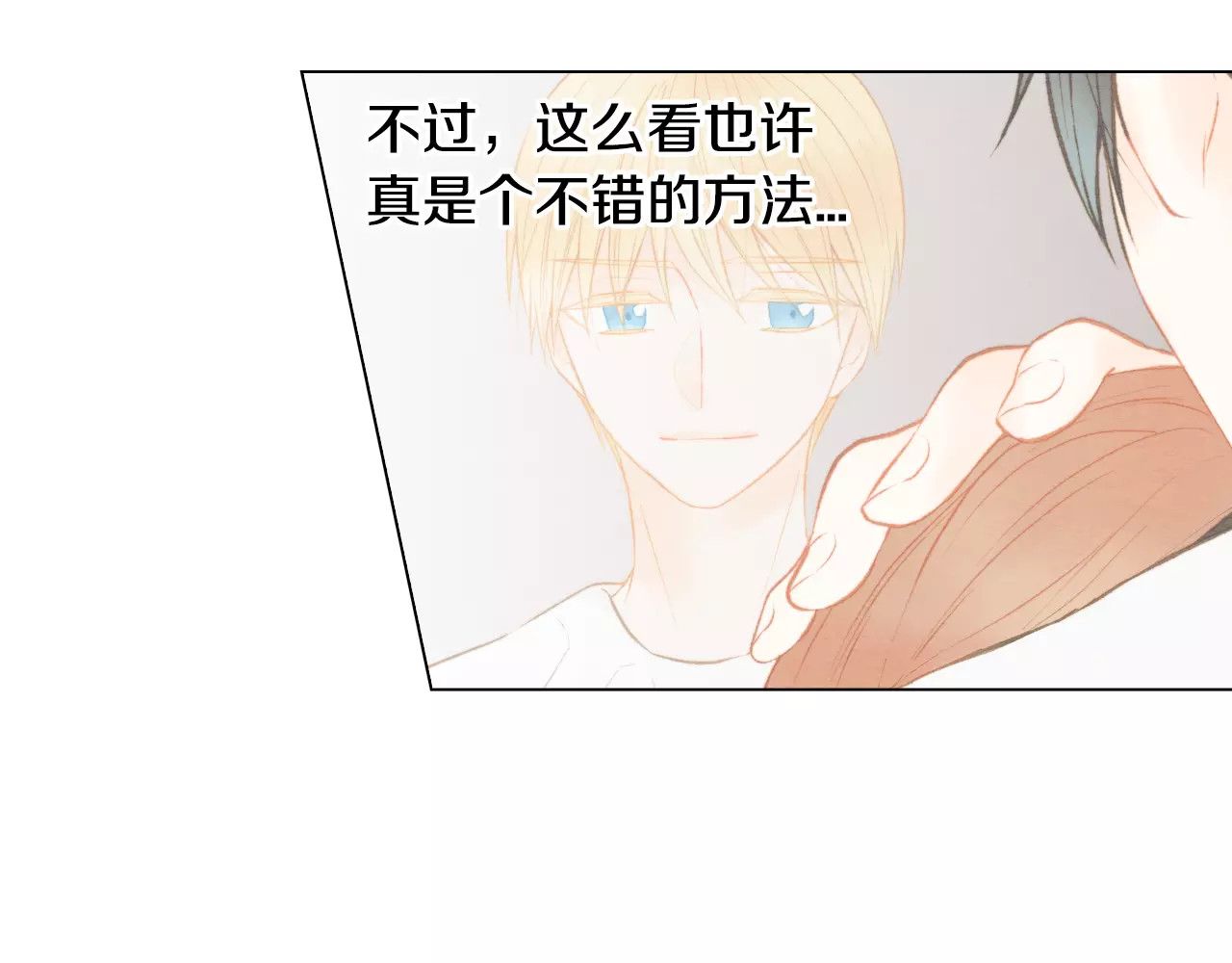 第105话 痴情郎 第 28 页
