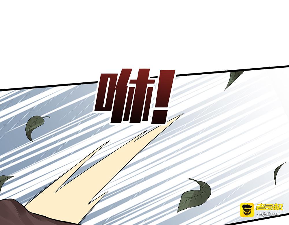 第32话 天涯海角随你 第 109 页