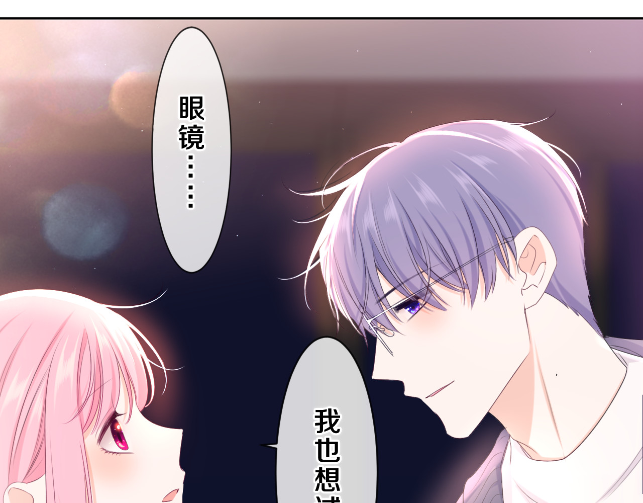 第86话 我答应你 第 58 页