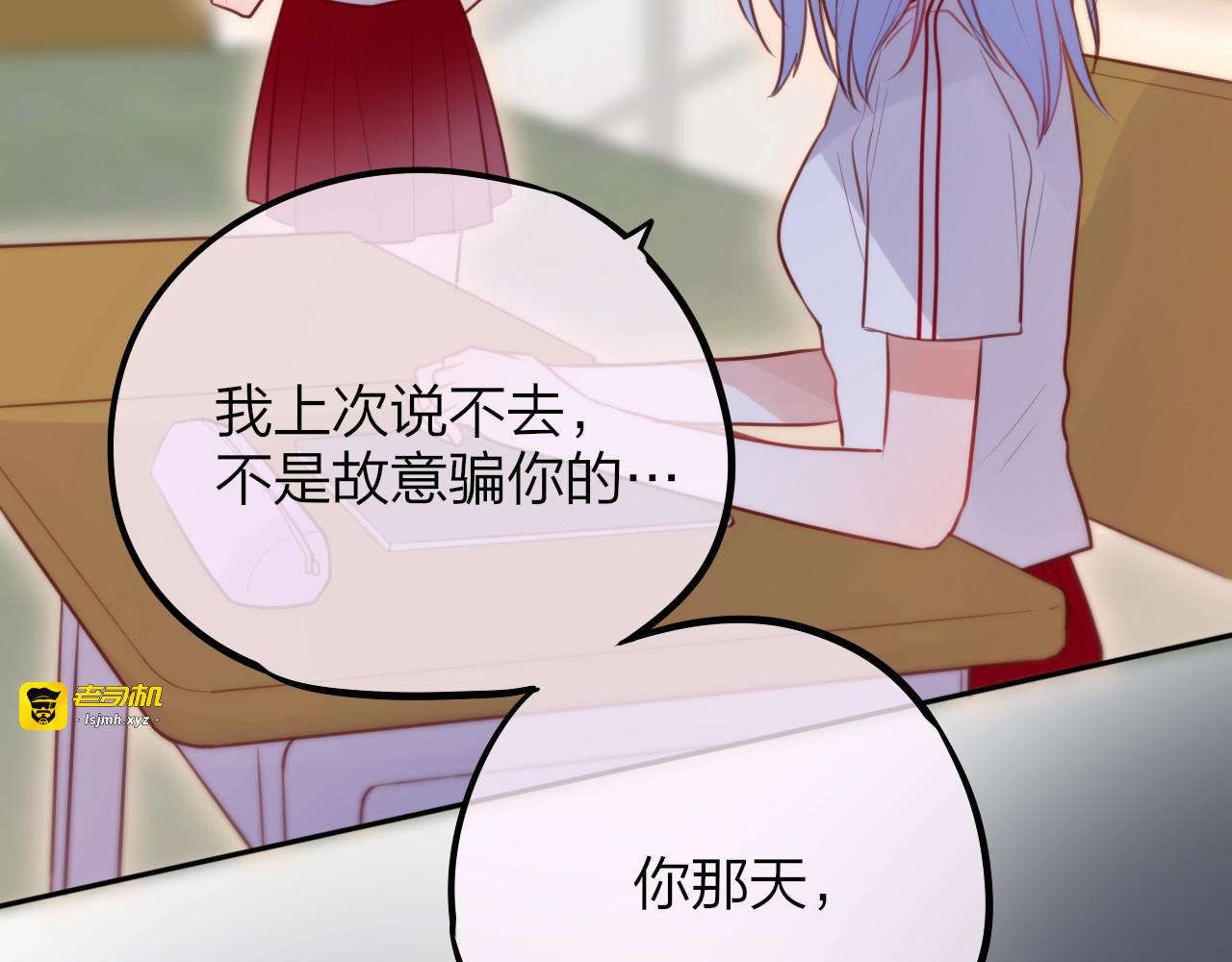 第38话 你的王子 第 29 页