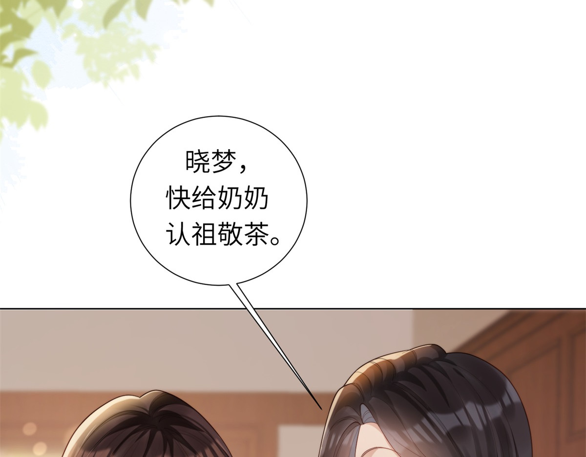 第6话 气翻坏心思亲戚们 第 42 页