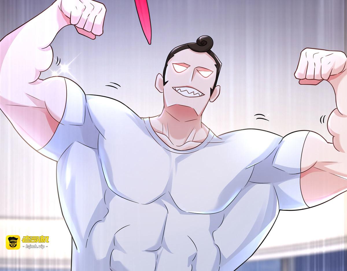 72.为武馆继承人正名！ 第 113 页