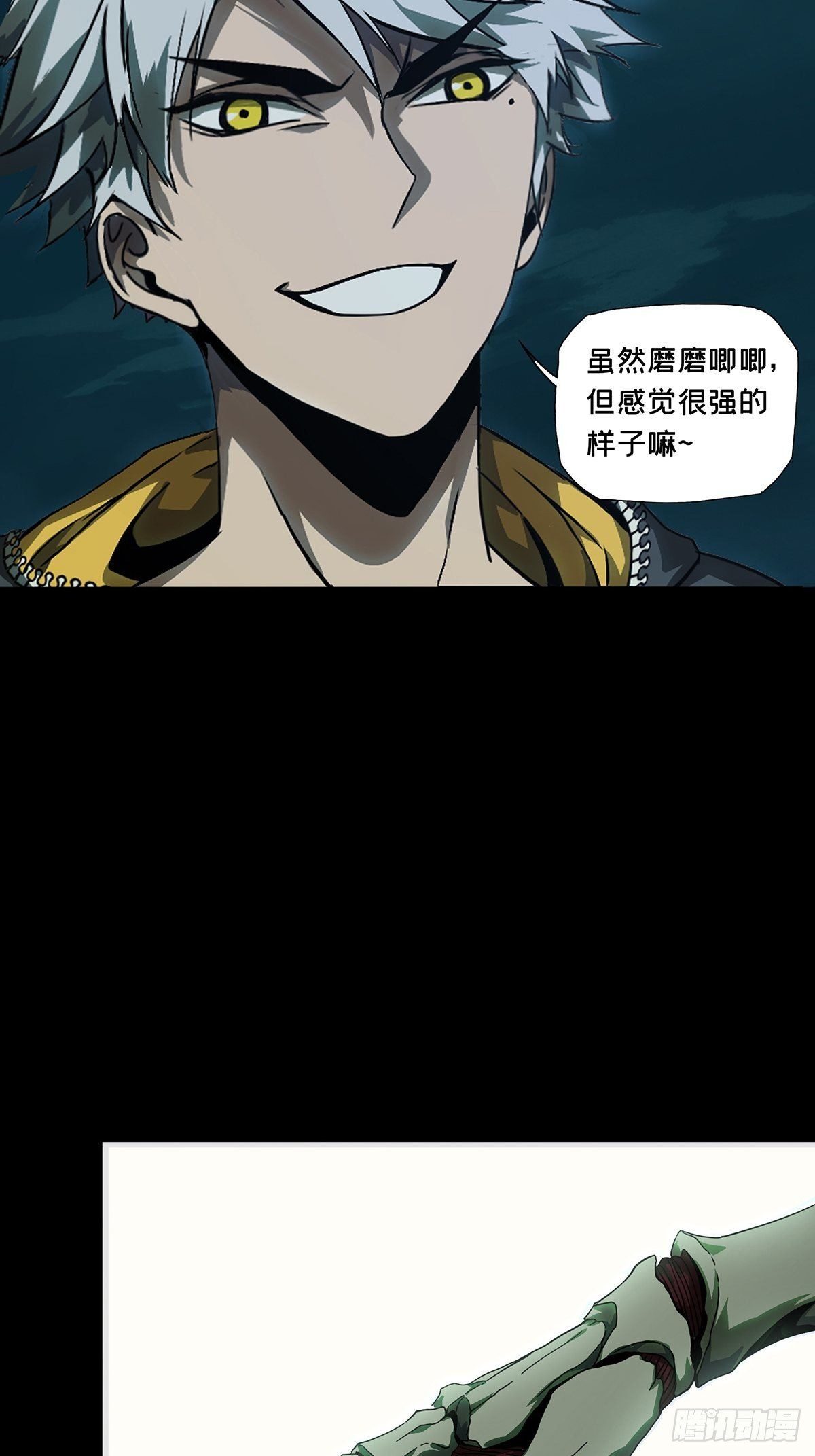 第一百一十九章/对手上 第 6 页