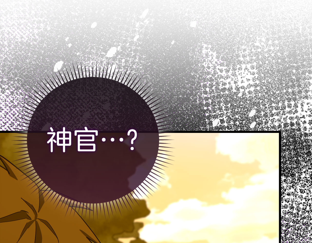 第126话 完成统一 第 170 页