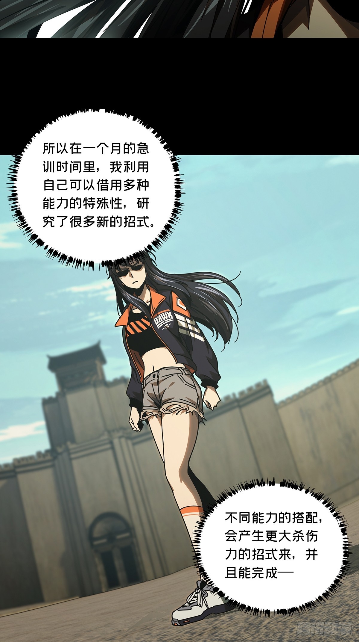 第二百六十五章/出其不意上 第 12 页