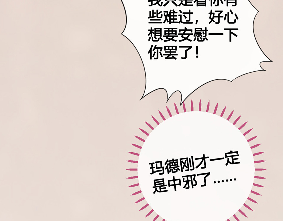 第61话 阿啾？ 第 44 页