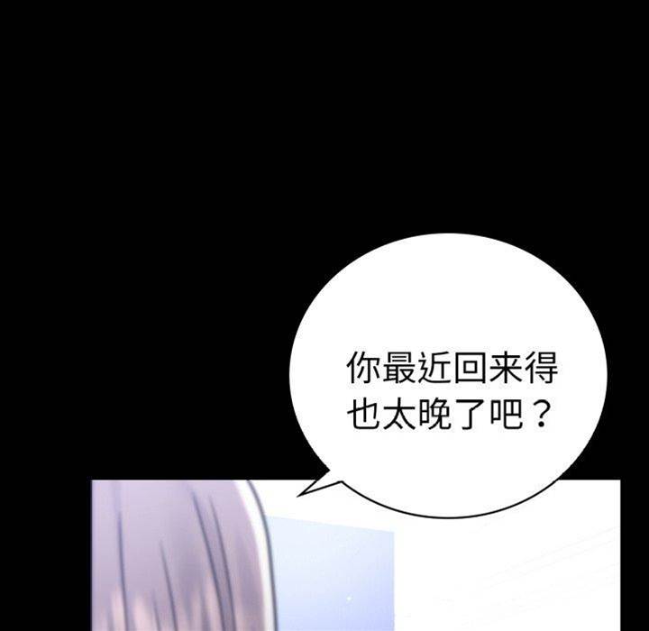 第69话 第 18 页