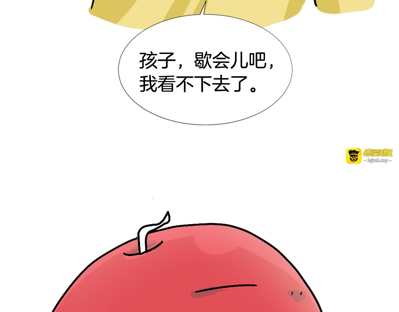 第98话 记得按时吃饭 第 137 页