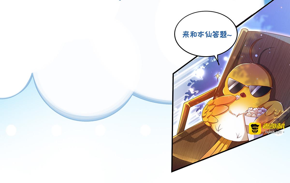 第20话 龙颜大怒 第 75 页