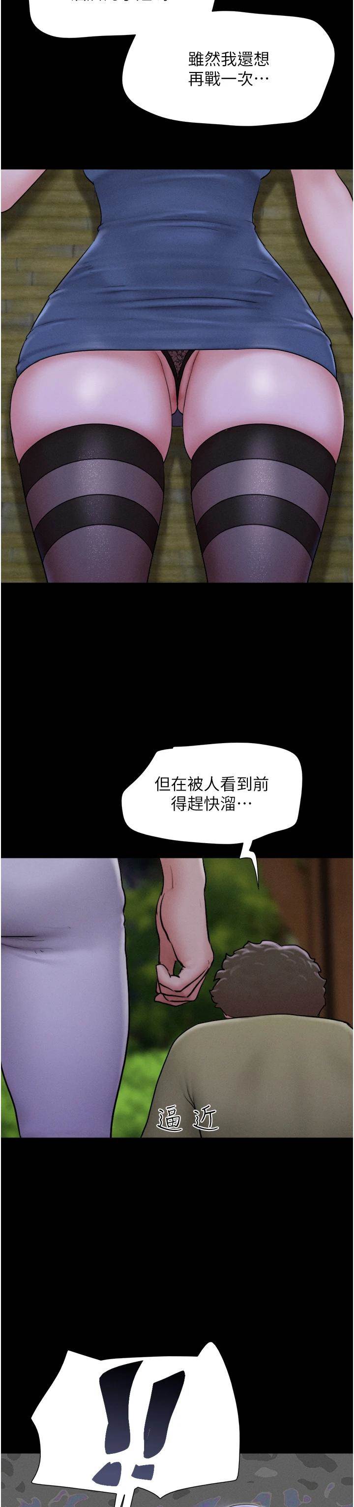 第31话  的亲妹妹 第 8 页