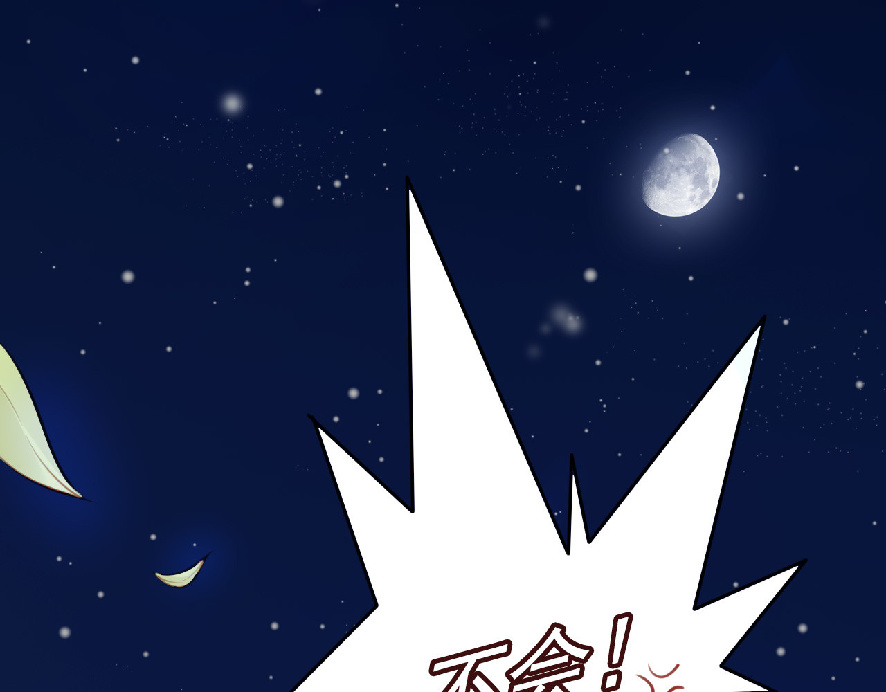 039 干嘛压抑自己呢 第 28 页