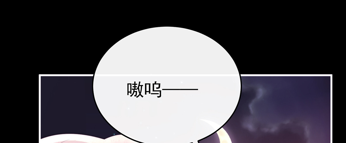 137 为了天喜阁 第 110 页
