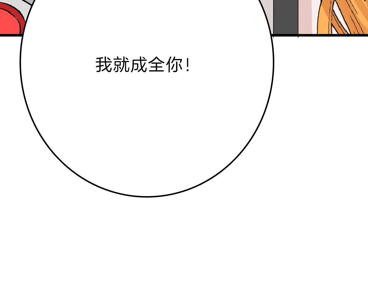 第61话 皇后册封大典 第 24 页