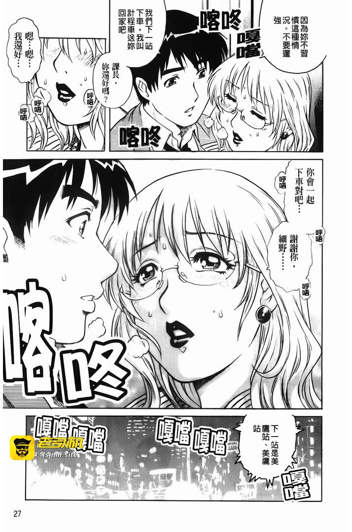 淫湿的面纸 第1话 - 27
