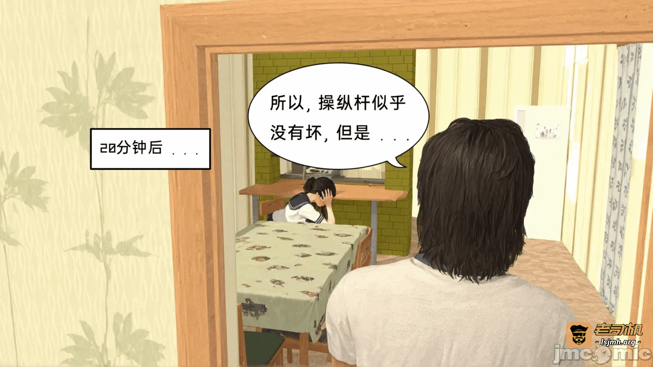 第一话 第 29 页