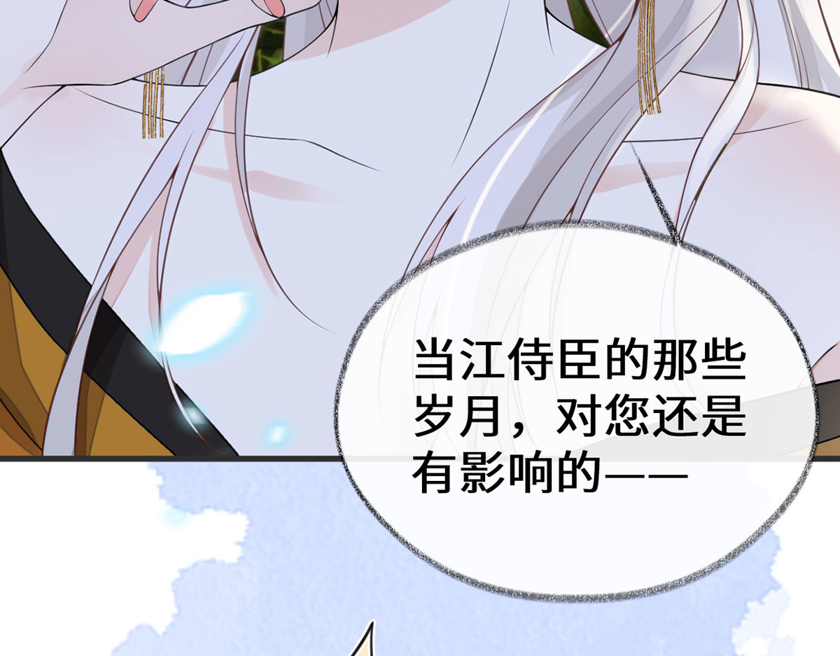 第107话 欲罢不能 第 68 页