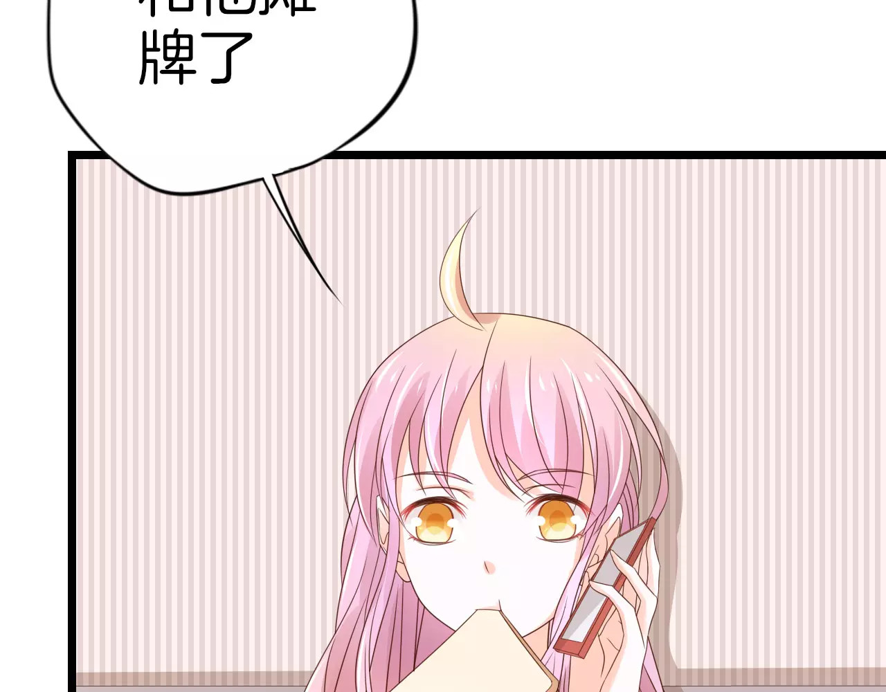 第6话 别怕！ 第 72 页