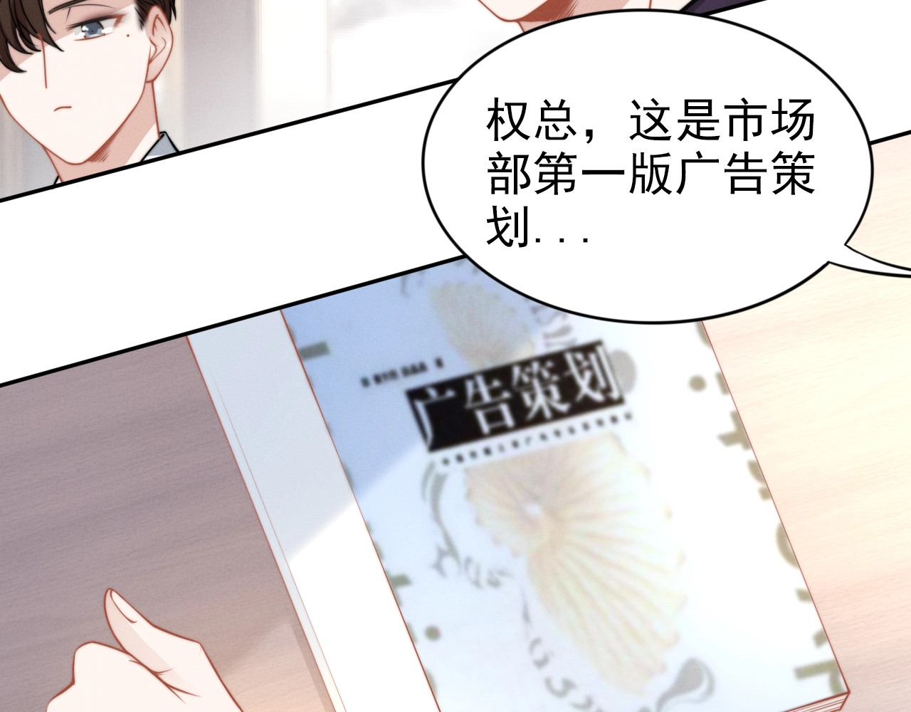 第84话 刺激的电梯间 第 32 页