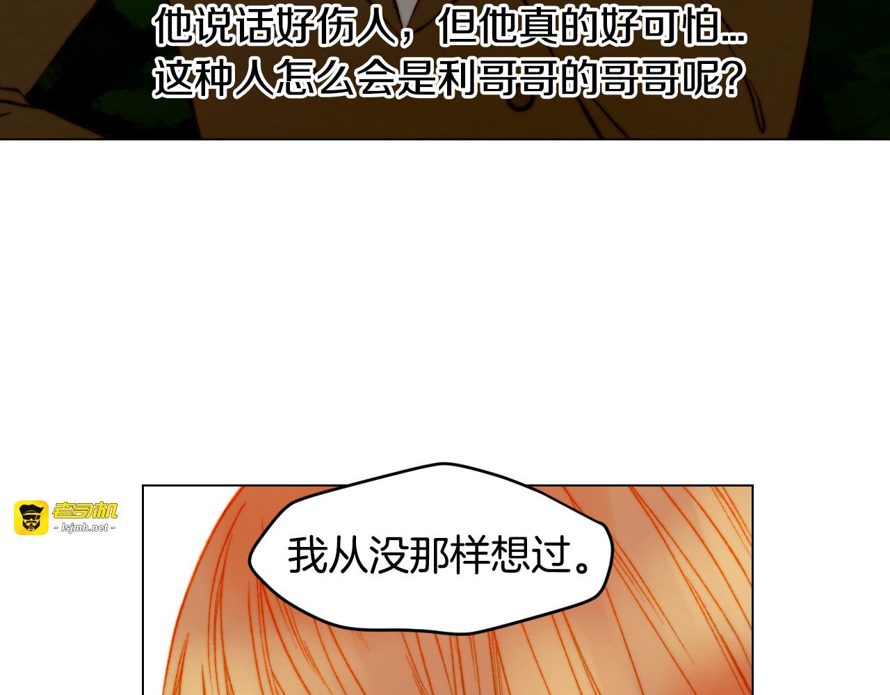 第156话 为自己而活 第 99 页