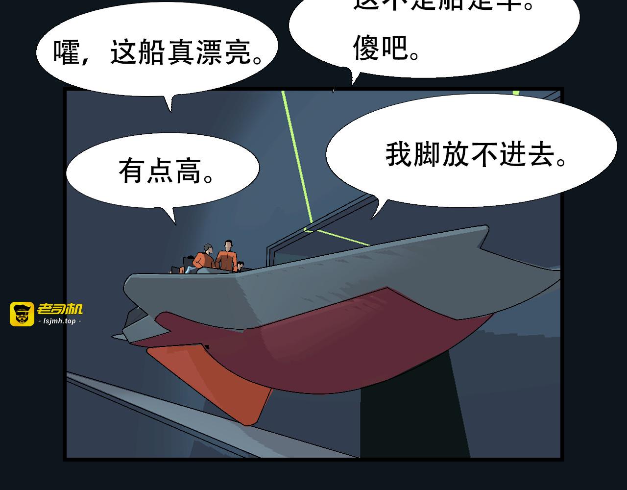 第5话   开学啦 第 115 页