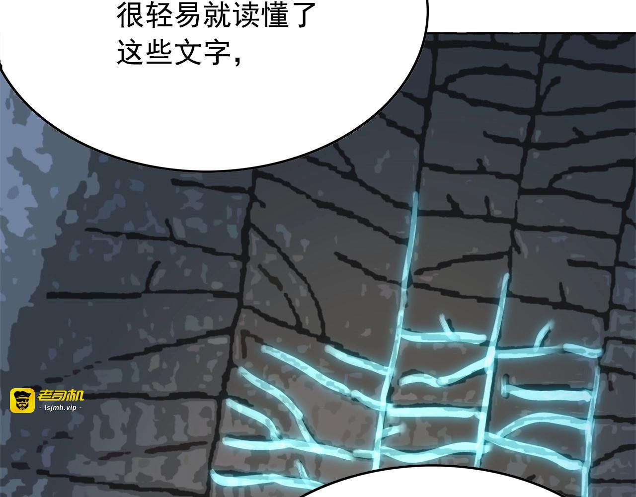 第38话 回去现代 第 25 页