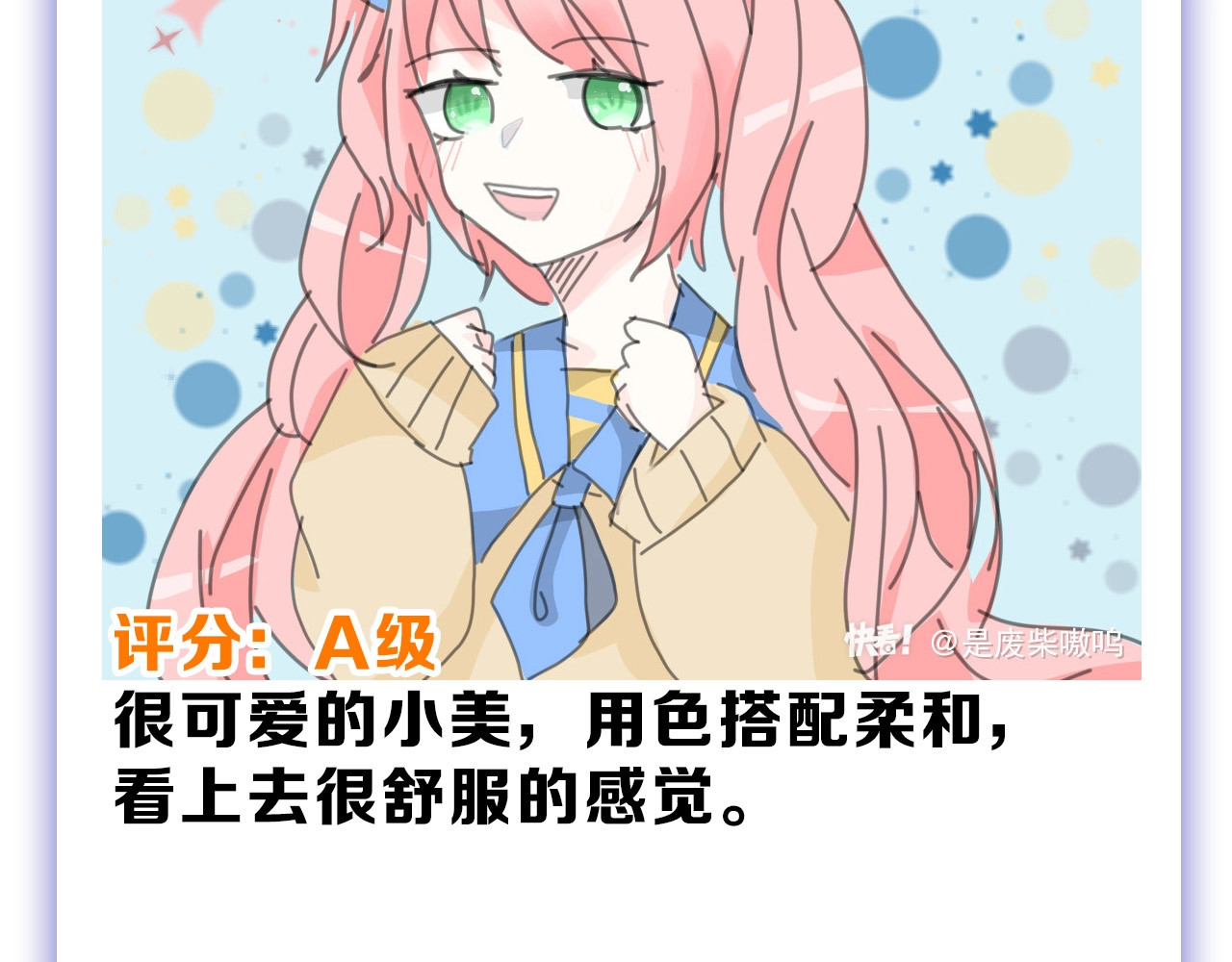 第56话 生日庆典 第 184 页
