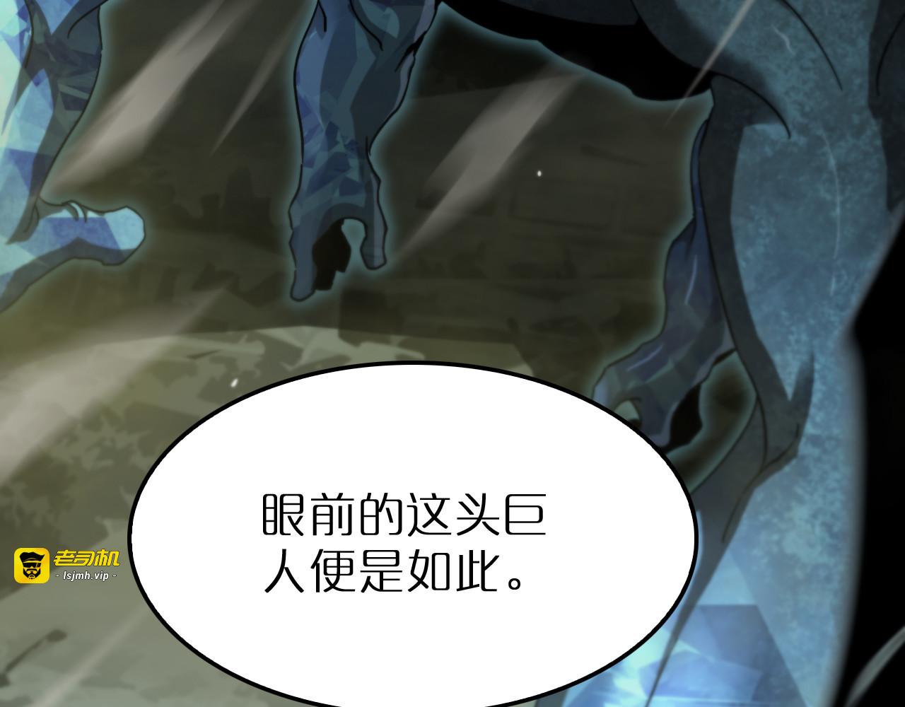 第238话 杀魔神 第 25 页