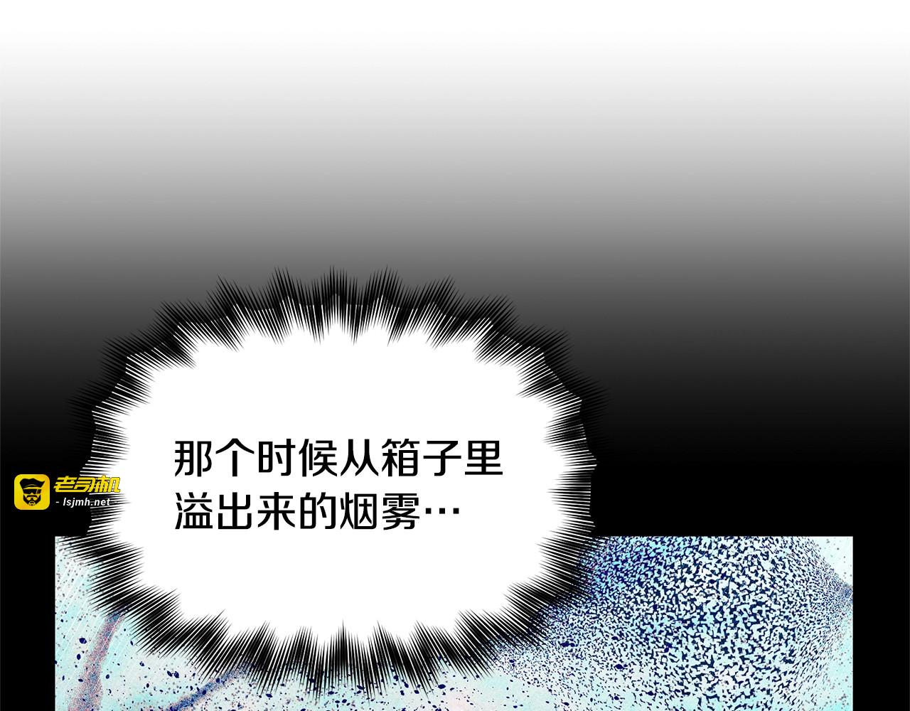 第125话 英雄总是最晚登场的 第 93 页