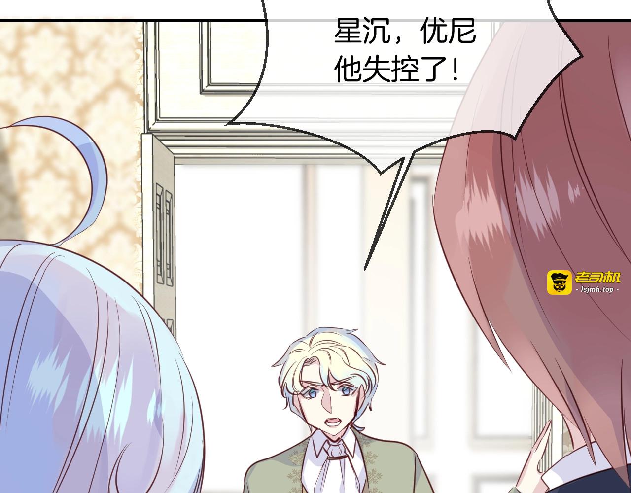 第54话  独角兽 第 29 页