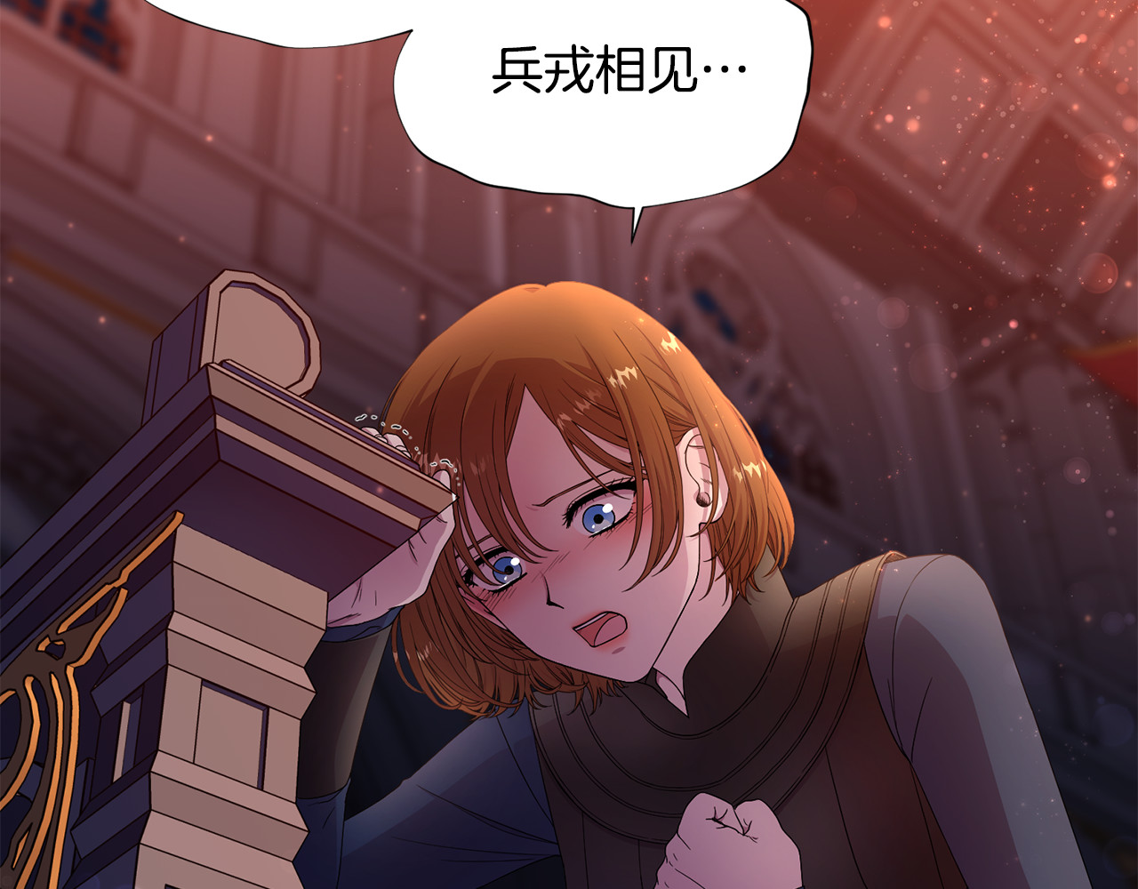 第121话 信念 第 76 页