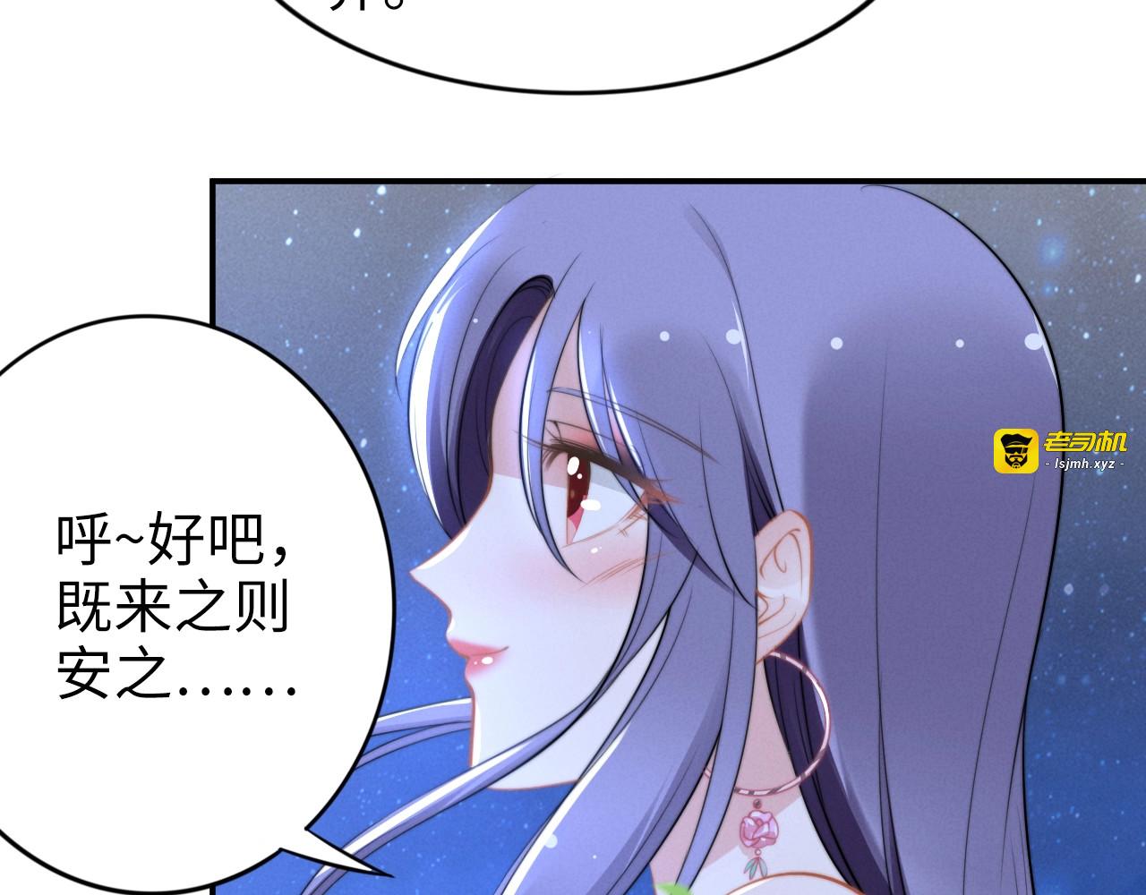 第131话 想永远独占你… 第 15 页