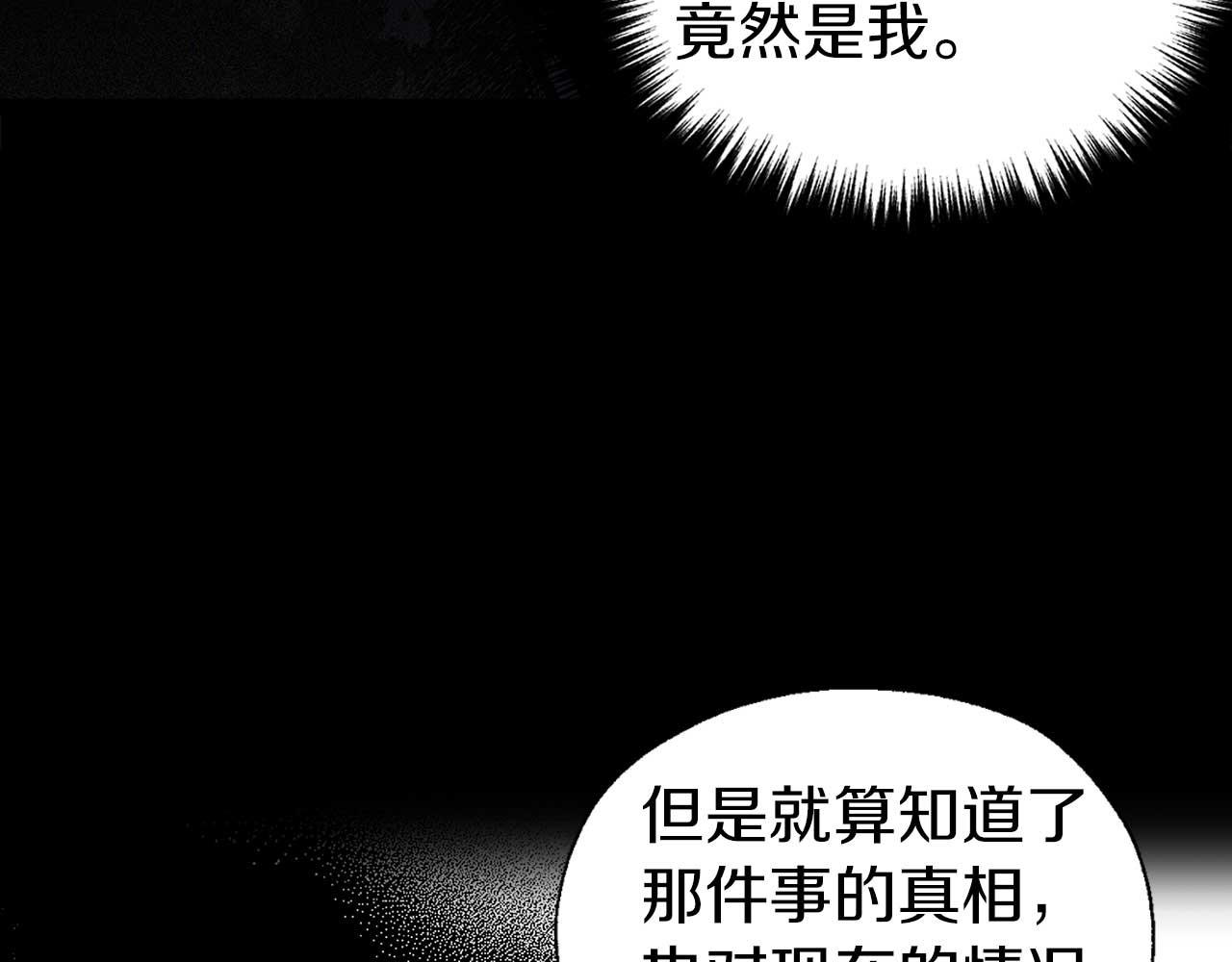 第127话 幕后真相 第 126 页