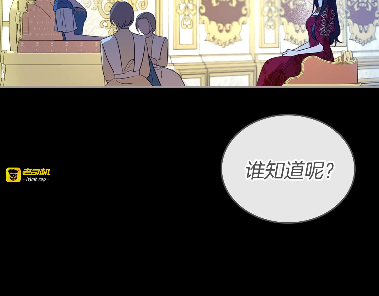 第41话 最佳的配偶 第 145 页