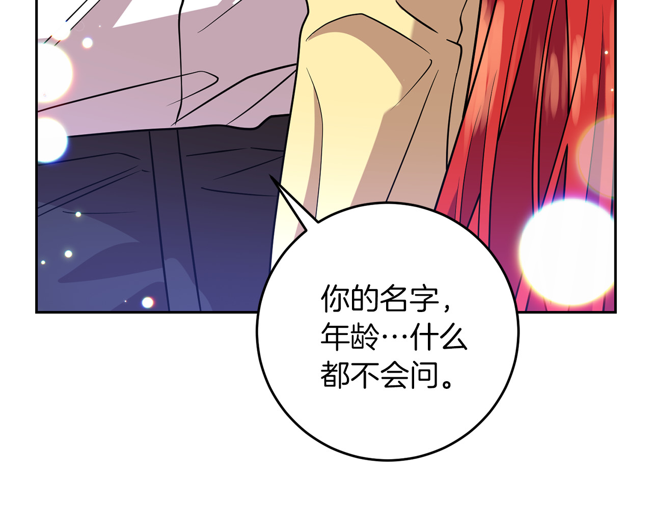 第61话 袒露心意 第 156 页