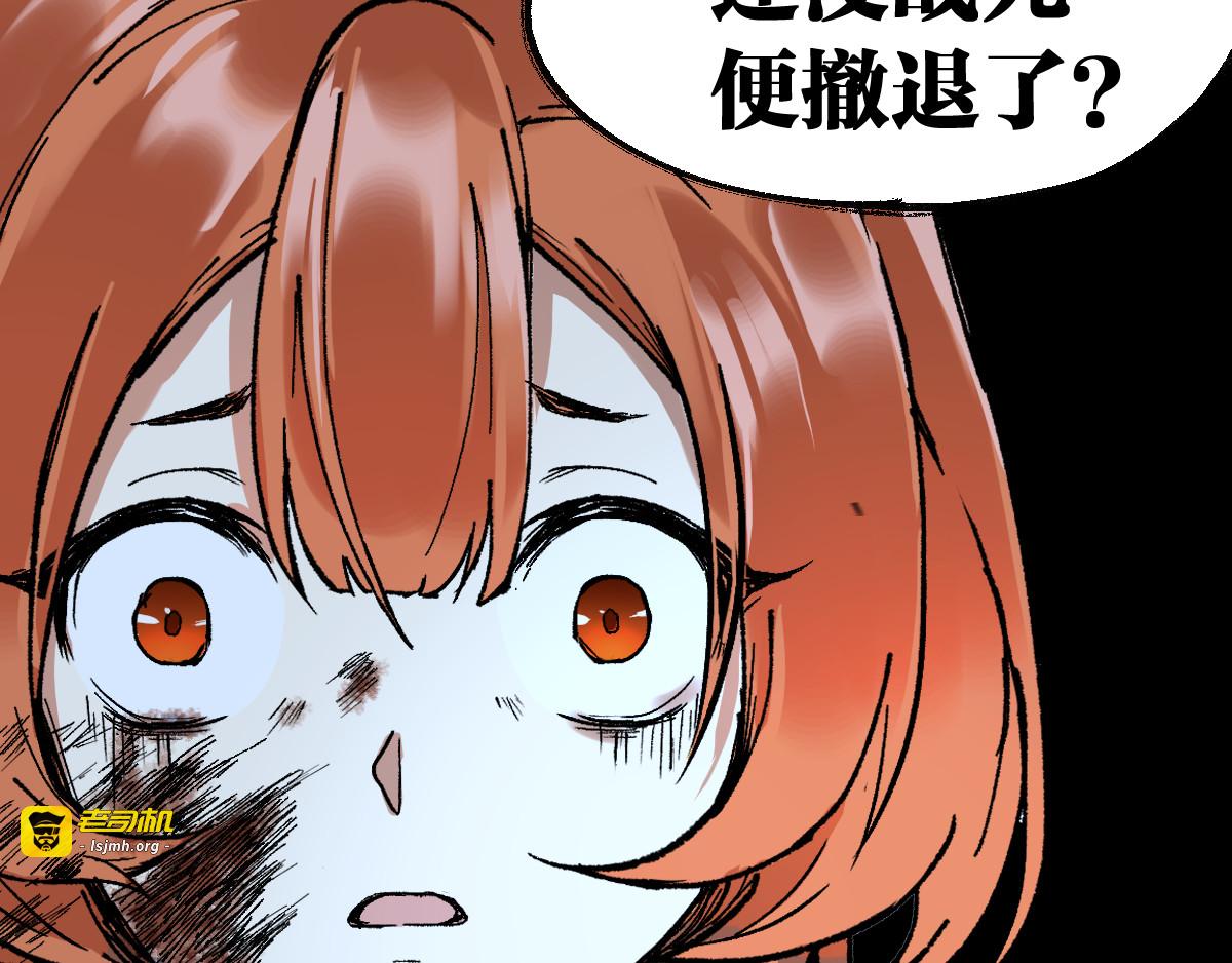第83话 十王之首 第 57 页