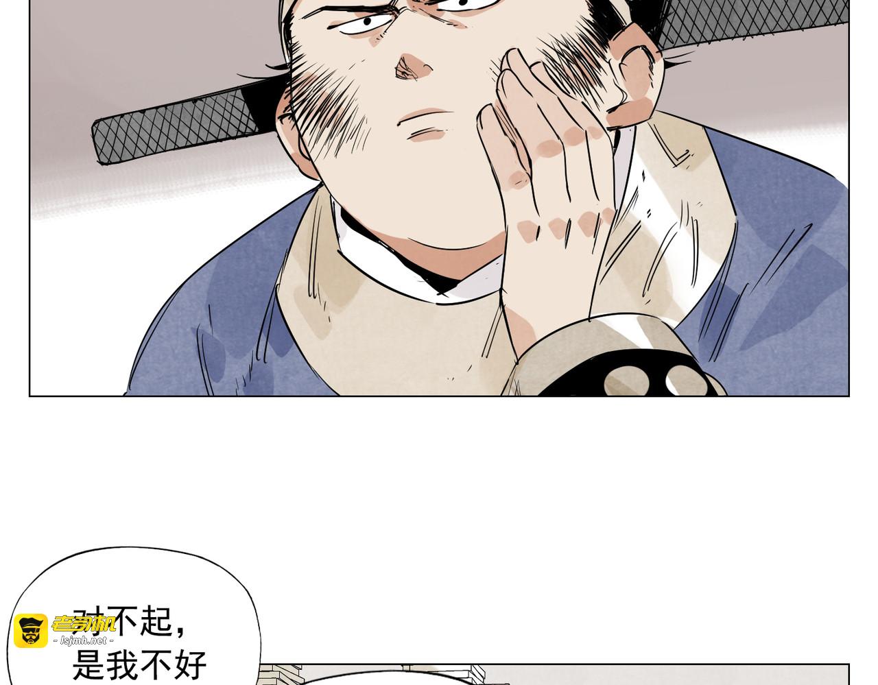 破城篇5 权力 第 25 页
