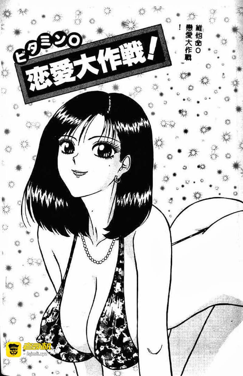 桃乳娘2 第1话 - 133
