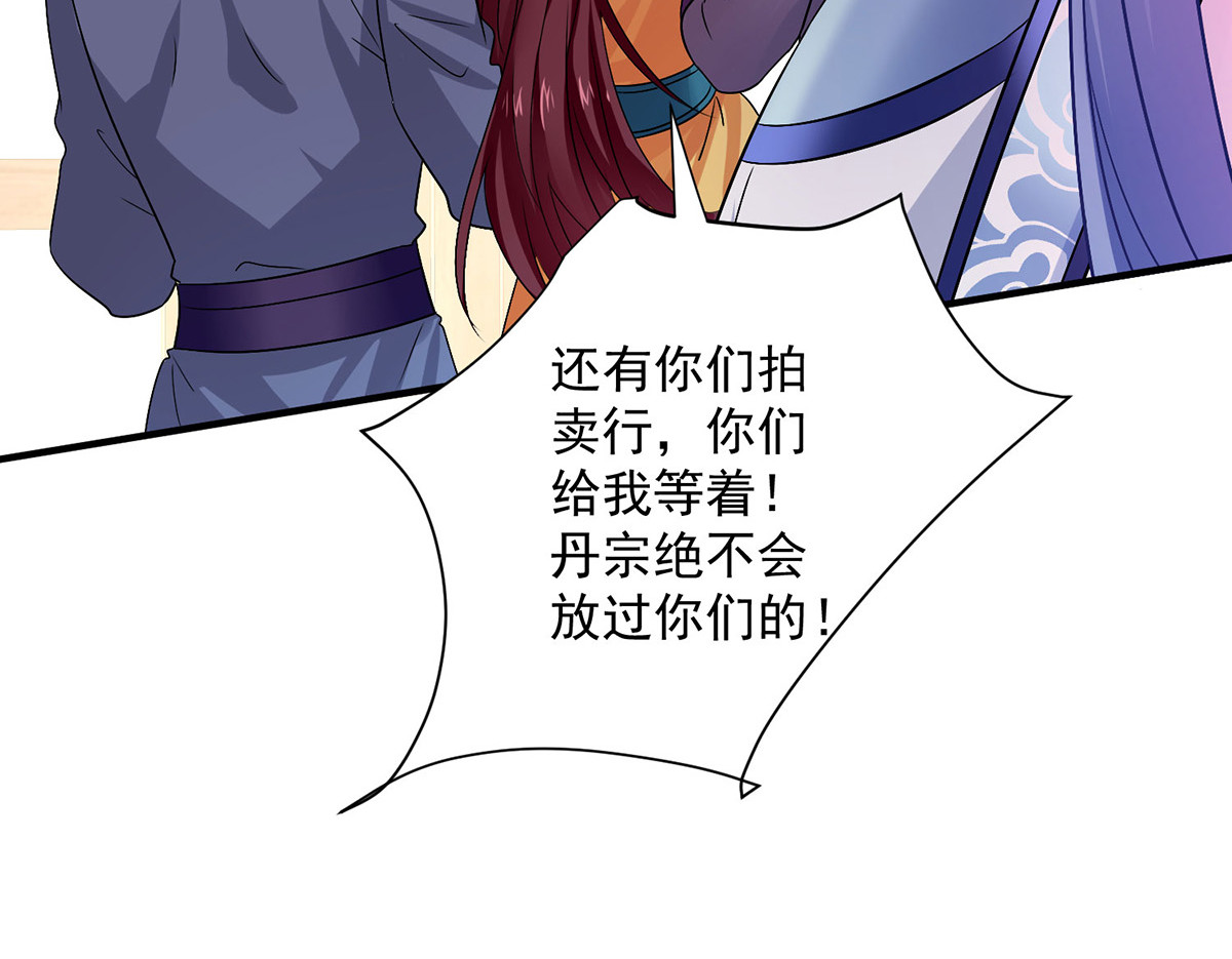 第256话 教训 第 16 页