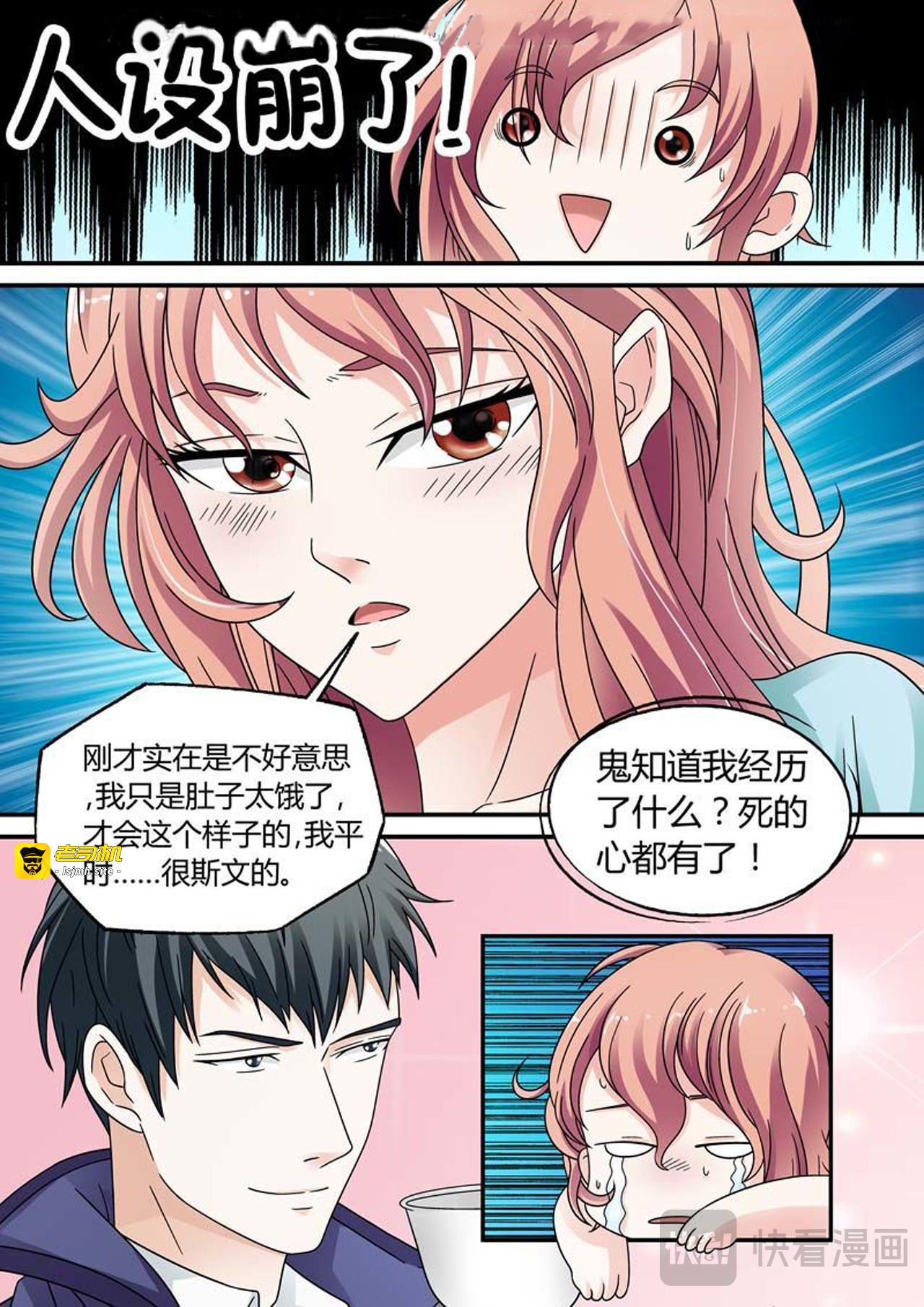 第10话 第 15 页