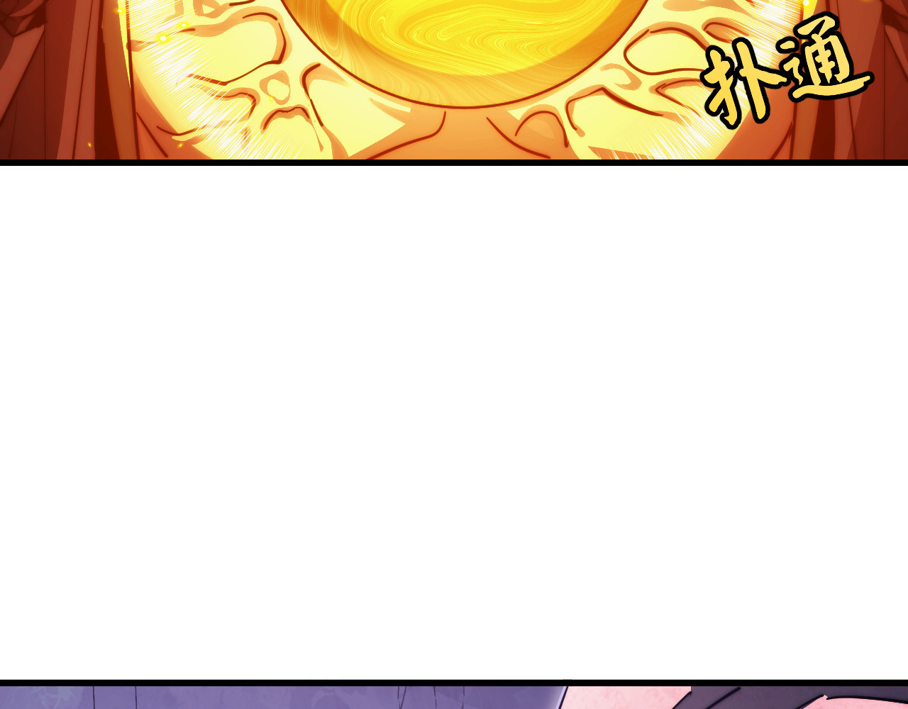287 超级兽窟？！ 第 30 页