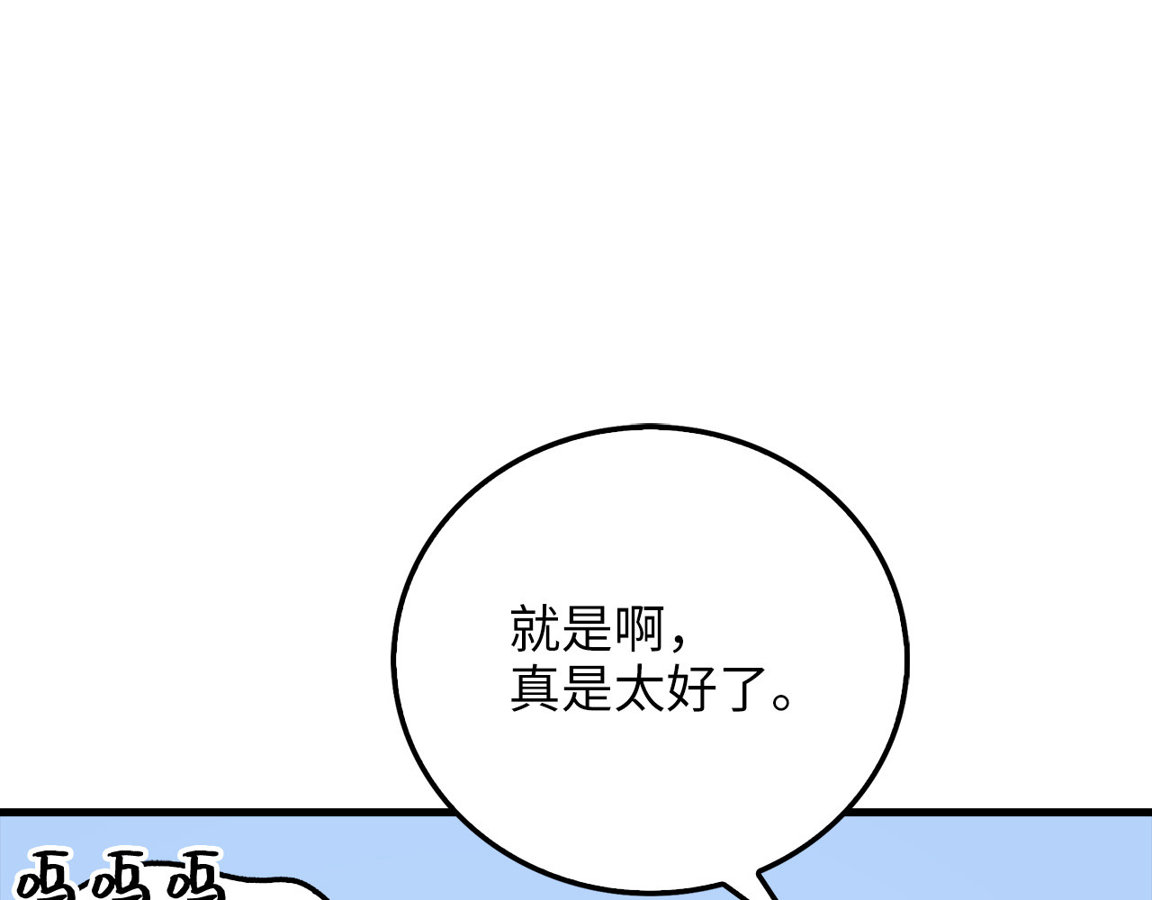 第104话 心魔 第 116 页